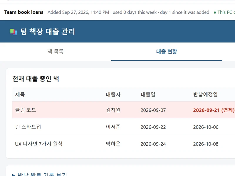 A book-loan app running in Bohm, with an overdue loan highlighted in red
