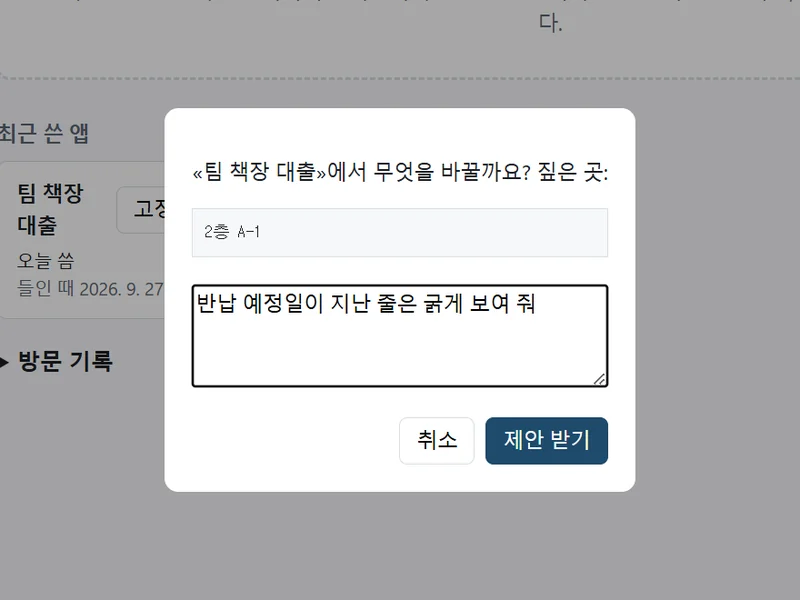 짚은 곳을 무엇으로 바꿀지 묻는 Bohm 대화